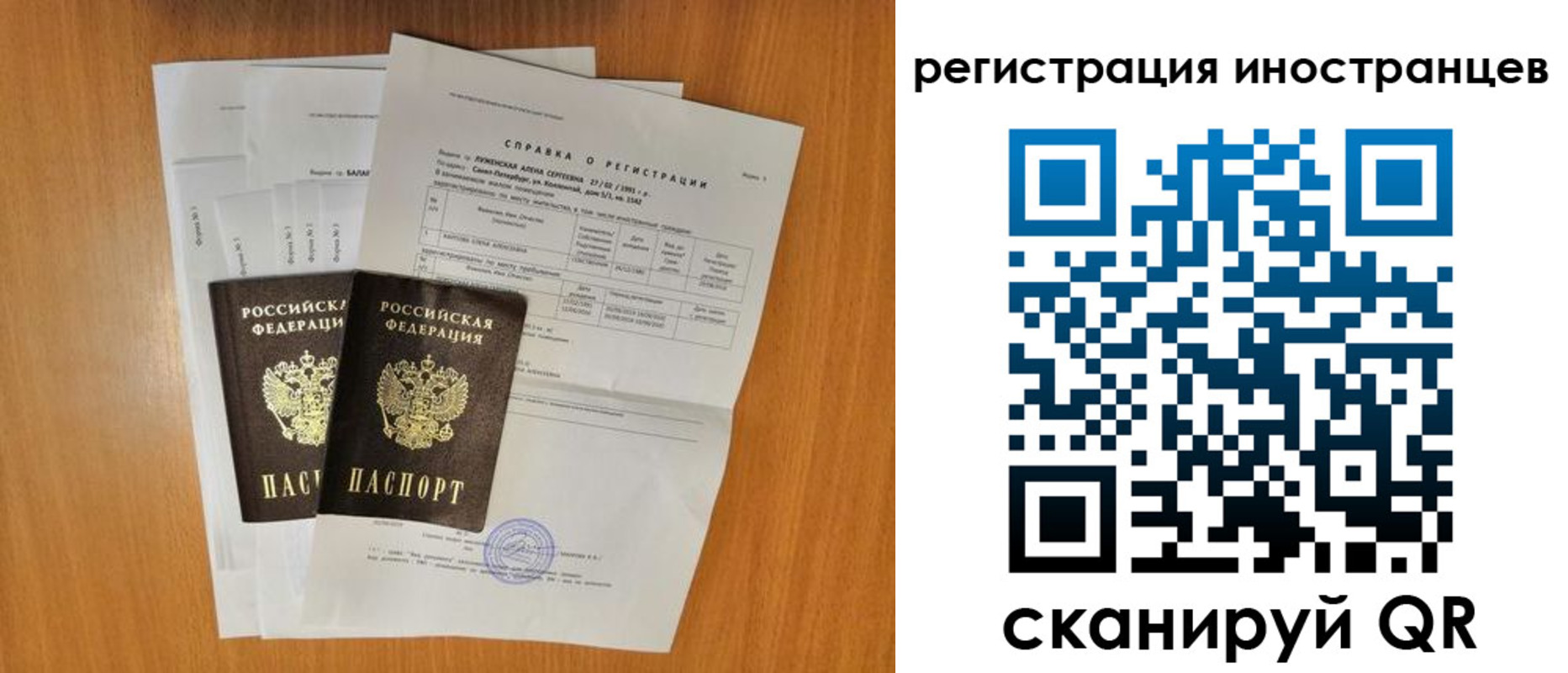 регистрация в Родниках