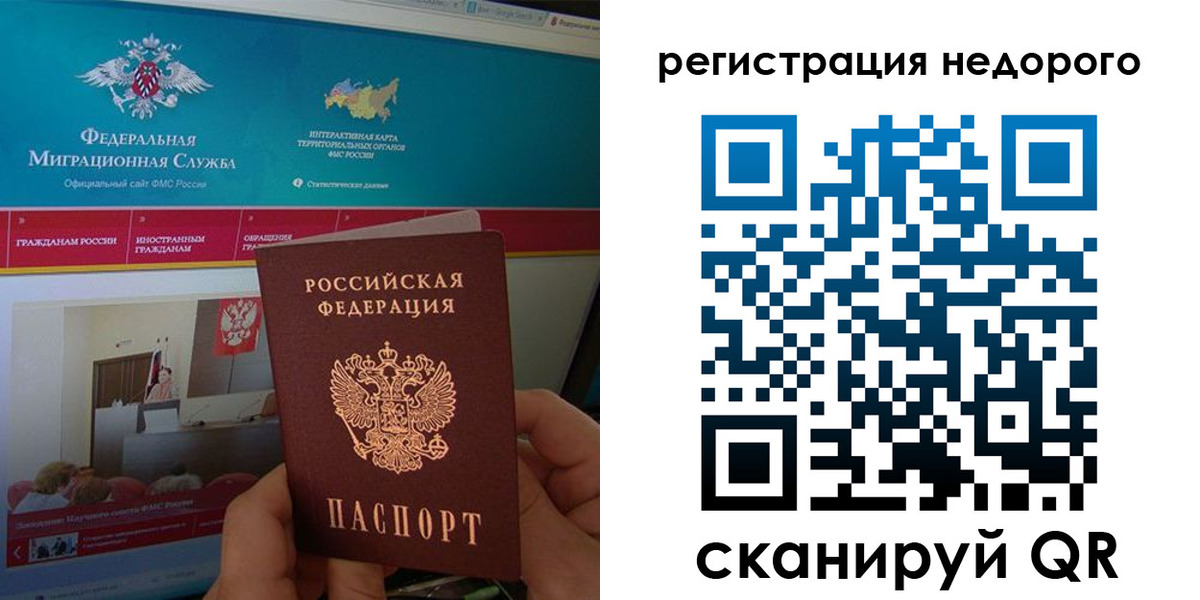 временная регистрация купить в Родниках